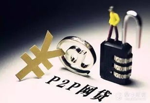 网贷十年 从野蛮生长到回归理性——数据揭秘行业变迁