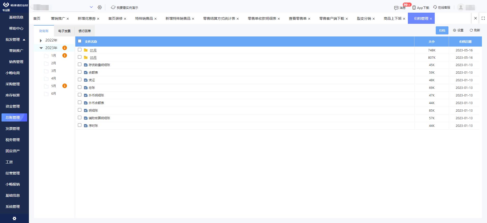 黄石工厂ERP系统报价与投资管理分析