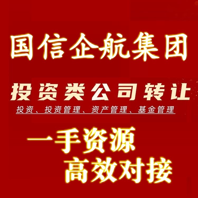 转让投资管理资产评估转让基金转让