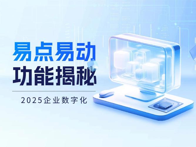 易点易动固定资产管理系统新功能揭秘 投资管理升级，驱动企业资产价值最大化