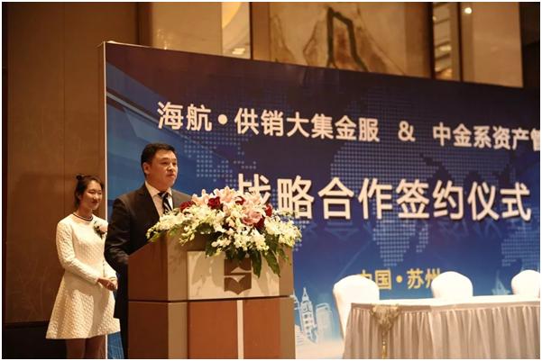 大集金服上海分公司与中金系资产管理圆满举办战略合作签约仪式